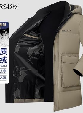 杉杉羽绒服男冬装中长款时尚商务休闲保暖男式上衣中青年男士外套