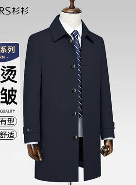 杉杉风衣外套男中长款春秋季翻领2026新款商务休闲中年爸爸装上衣