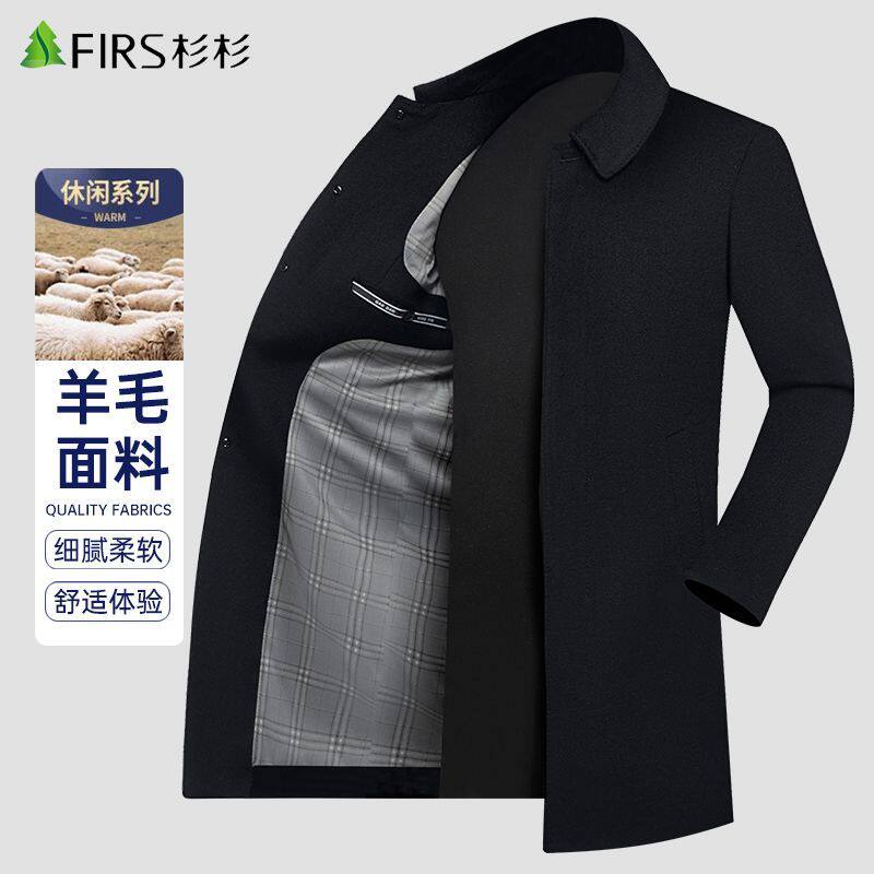杉杉羊中长款毛呢大衣外套男秋冬季翻领商务休闲中年爸爸呢子上衣
