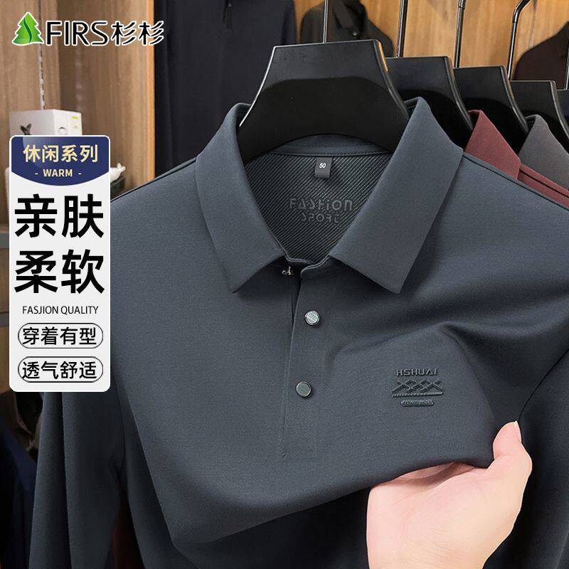 杉杉长袖T恤男春季薄款纯色翻领休闲2026新款中青年男士打底衫男