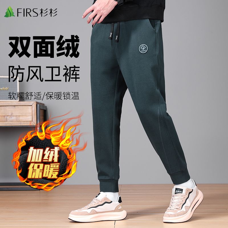 杉杉秋冬卫裤男宽松百搭加绒加厚保暖新款休闲小脚裤运动裤子长裤