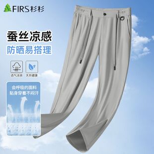 杉杉【凉感防晒】休闲裤男夏季直筒中青年西装裤子男士长裤子潮流