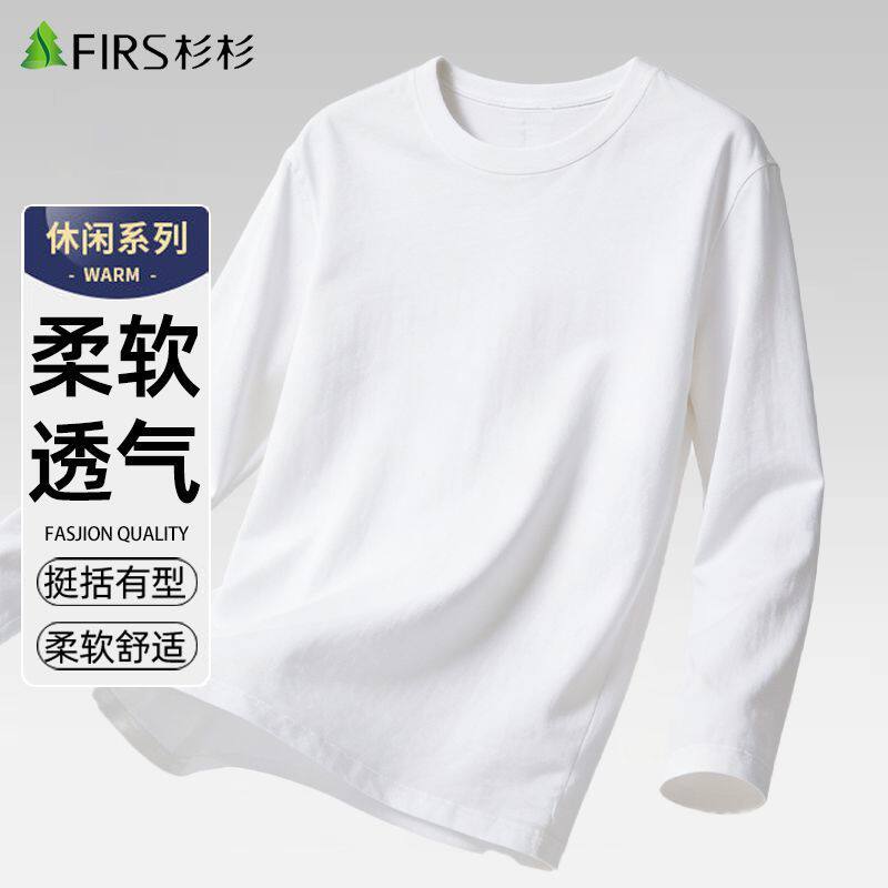 杉杉长袖T恤男春季薄款圆领纯色休闲2026新款中青年男士打底衫男