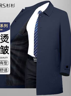 杉杉风衣男中长款2026春秋新款商务休闲中青年爸爸上衣男外套潮流