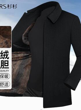 杉杉羊毛呢大衣男士商务冬季翻领加绒保暖呢子休闲中年爸爸装外套