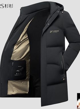 杉杉羽绒服男士加厚长款防寒服冬季鸭绒保暖中长款通勤外套男休闲