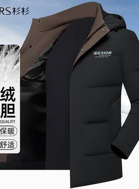 杉杉羽绒服男士外套冬季短款2025新款男式鸭绒服中年男士爸爸冬装