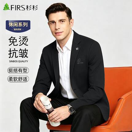 杉杉高档西装外套男中青年商务休闲修身上衣单西春秋男士2026新款