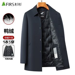 杉杉羽绒服外套男中长款冬季2025新款可拆内胆鸭绒服中年爸爸冬装