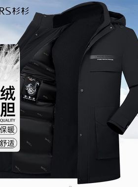 杉杉羽绒服外套男中长款冬季2025新款鸭绒服中年男士爸爸冬装上衣