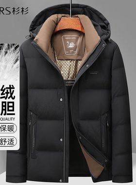 杉杉羽绒服男士外套冬季2025新款男式鸭绒服上衣中年男士爸爸冬装
