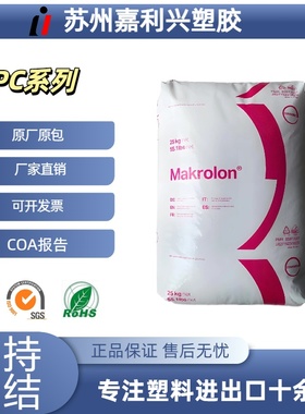 PC科思创 ET3113瓦楞板 实芯板 波型板 板材 透明 光稳定塑胶原料