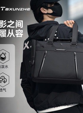 高档波塞冬托特包男款斜挎包大容量商务通勤公文包单肩包文件包潮