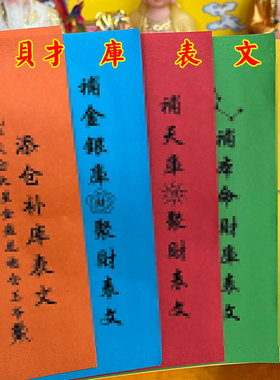 【添仓补库】新款文书五连表 一套5张 30张