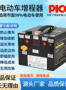巧悦增程器48V60V72V磷酸铁锂应急补电器充电宝二三四轮电动车用