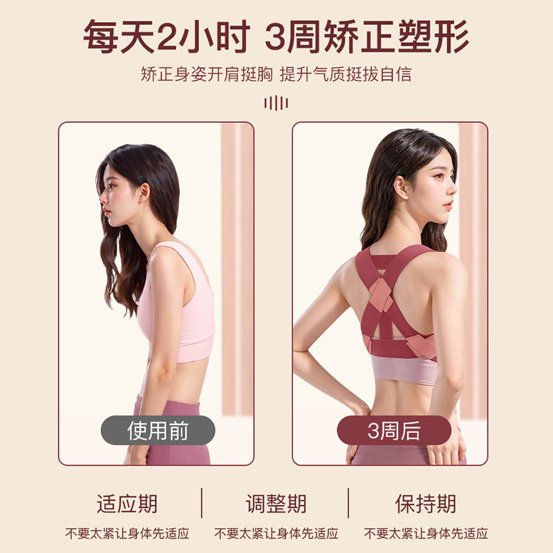 张雨绮同款科学设计驼背矫正器带矫姿用品
