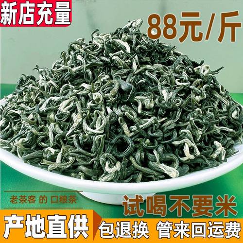 2026雅安蒙顶山茶碧螺春毛峰甘露