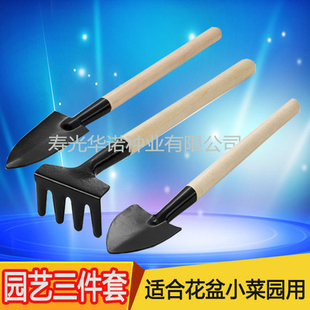 园艺工具迷你三件套铲耙锹多肉植物盆栽花卉栽种松土阳台盆栽种菜