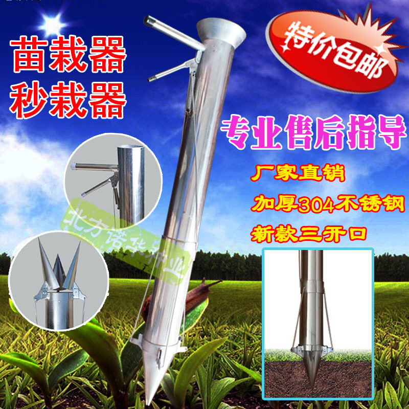 栽苗器移苗定植机器蔬菜移栽器播种机西红柿辣椒玉米花生种点播器,鲜花速递/花卉仿真/绿植园艺,其它园艺用品,淘宝优惠券,粉丝福利购,淘宝优惠卷