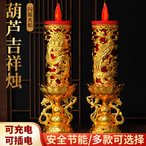电子蜡烛灯led环保节能葫芦长明灯摇摆灯芯供佛财神插电式龙凤灯