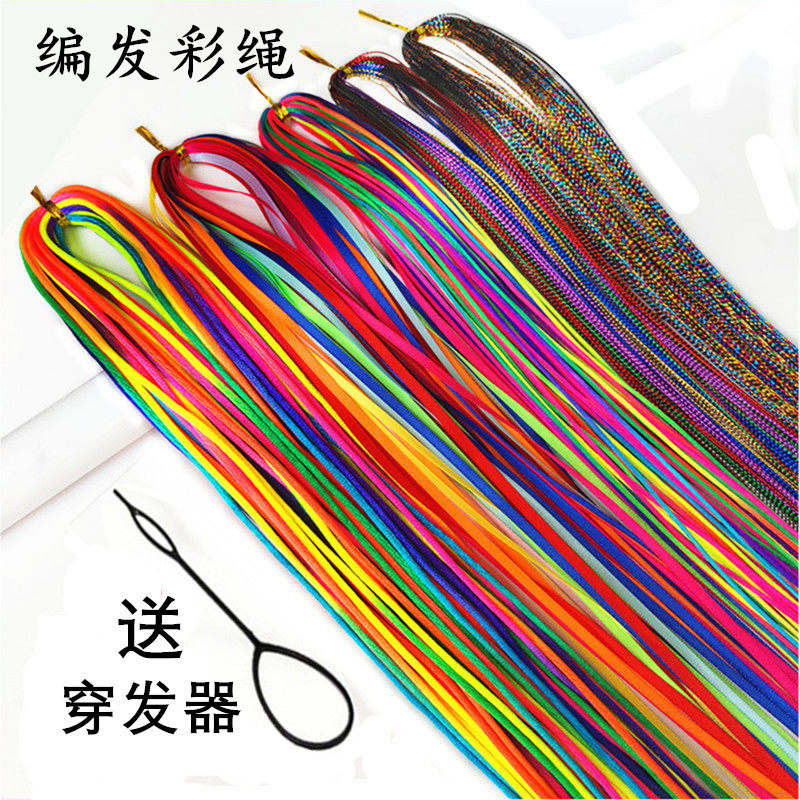 七彩编发绳编头发彩绳编手链五彩绳渐变绳头绳扎头发