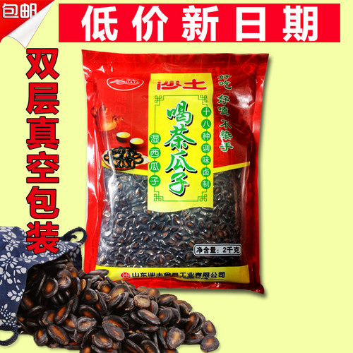 沙土2000g西瓜子西瓜子炒货