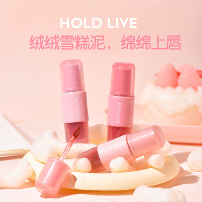 holdlive小粉冻唇釉雾面唇泥显白