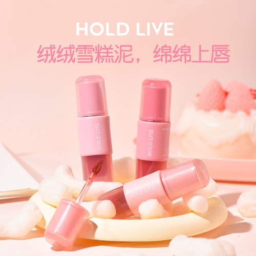 holdlive小粉冻唇釉女雾面哑光丝绒口红秋冬唇泥显白学生不易沾杯 - 封面