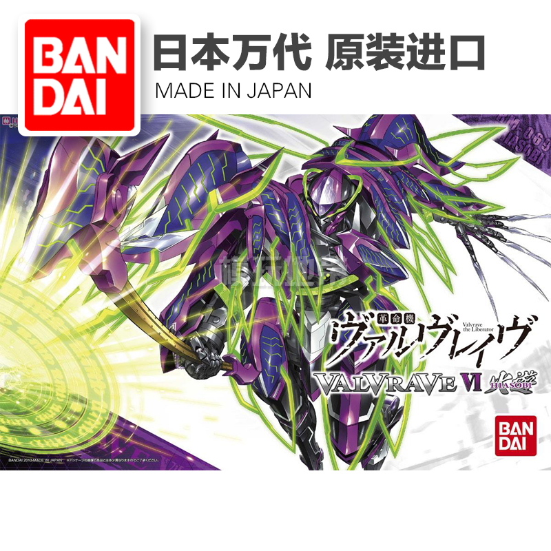 Ä£ÍæµØ´ø Íò´ú HG ¸ïÃü 06 1/144 ¸ïÃü»ú Valvrave 6ºÅ»ú »ðÓÎ