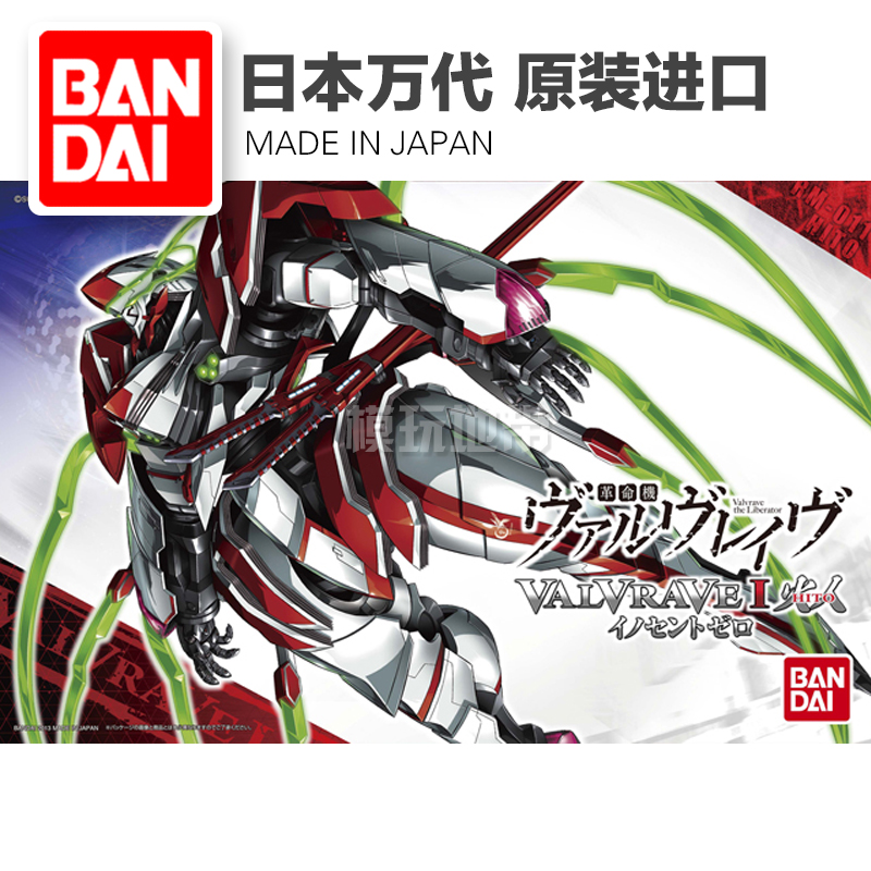 Ä£ÍæµØ´ø HG 03 1/144 Valvrave I Hito ¸ïÃü»ú »ðÈË°× °×É«¼ÙÃæ