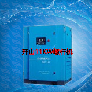 开山牌空压机BK11 空压机11KW 螺杆式 空气压缩机15HP