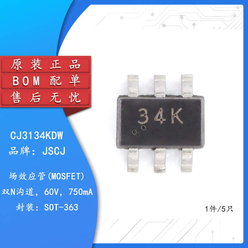 原装CJ3134KDW 34K SOT-363双N沟道20V 750mA MOSFET场效应管5只