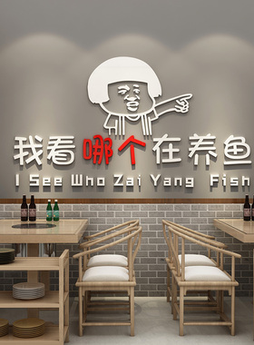 网红饭店烧烤餐饮火锅店墙面装饰