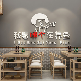 饰网红餐馆餐厅烧烤贴纸火锅饭店墙贴画 创意餐饮夜宵烧烤店墙面装