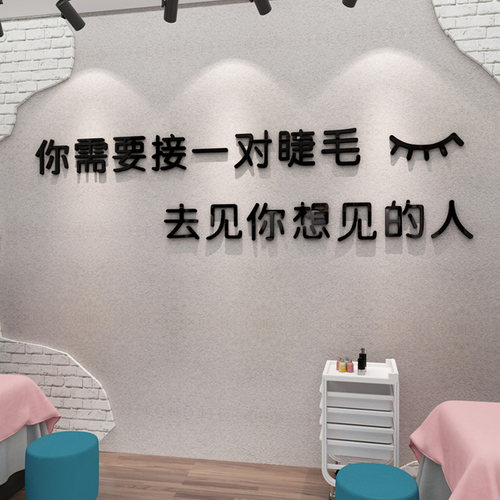 美捷美甲店铺布置3d立体墙贴