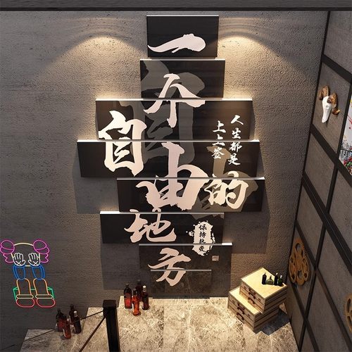 网红打卡清酒吧装饰造背景布置氛围形象小馆烧烤店创意墙面餐饮画