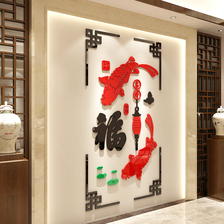 福字3d立体亚克力墙贴画客厅玄关电视背景墙贴纸墙壁新年装饰自粘图片