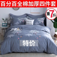 1.8m2米 冬季 品牌家纺全棉四件套加厚裸睡纯棉磨毛斜纹被套春秋款
