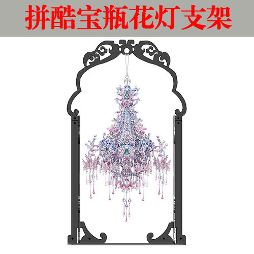 适用于拼酷宝瓶花灯万灵灯花丝螺灯无骨花灯支架