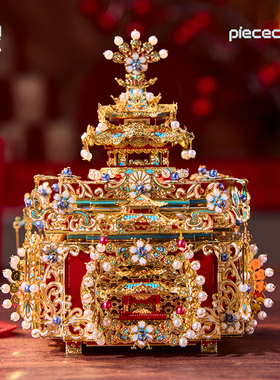拼酷十里红妆点翠妆奁金属拼图拼装模型订婚送闺蜜摆件情人节礼物