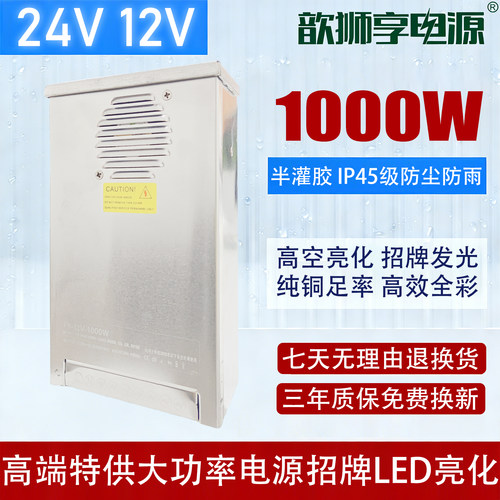 1000W大功率发光灯电源