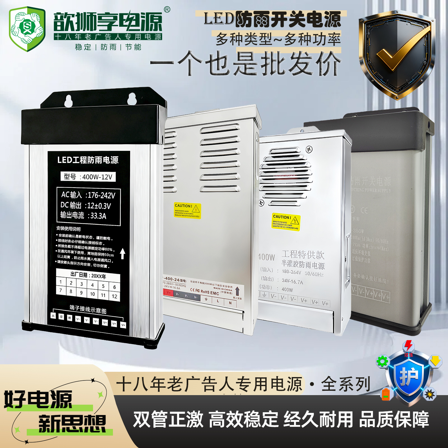 12V24V5V400WLED防雨开关电源