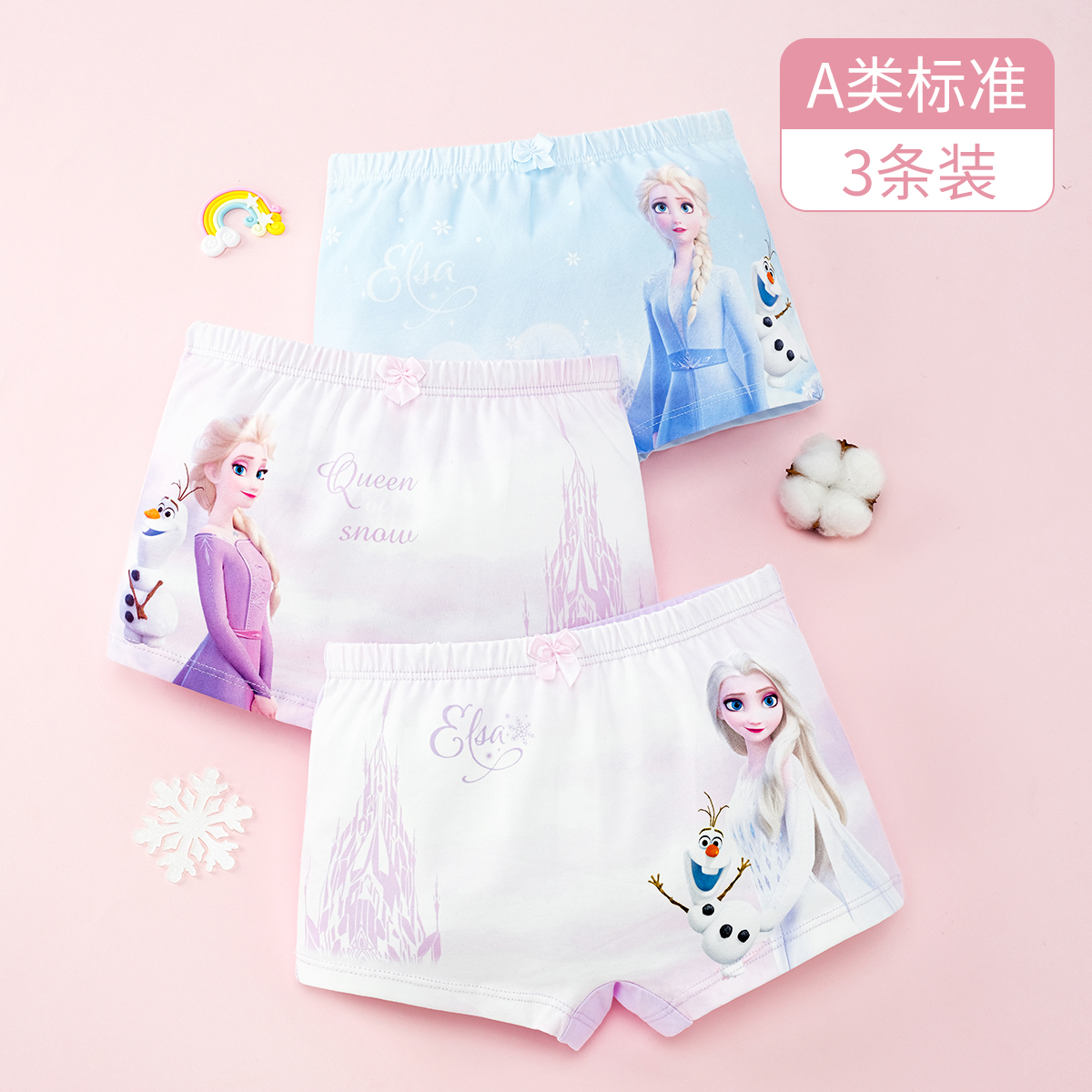 迪士尼纯棉棉女童透气儿童内裤