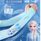 宝宝防紫外线男童女童护臂袖 防晒冰袖 套 套冰雪奇缘夏季 儿童冰丝袖