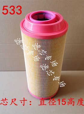 K1533pu空气滤芯适配复盛空压机SF30L空气滤清器螺杆式空压机气格