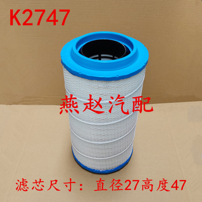 汕德卡适配空气滤芯