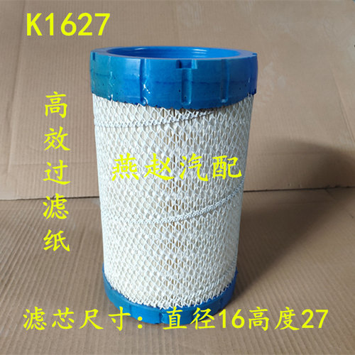 K1627PU空滤适配新款解放虎V一汽解放虎VN开瑞绿卡国五版滤清器格