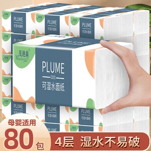 茂迪森纸巾家用抽纸整箱实惠装