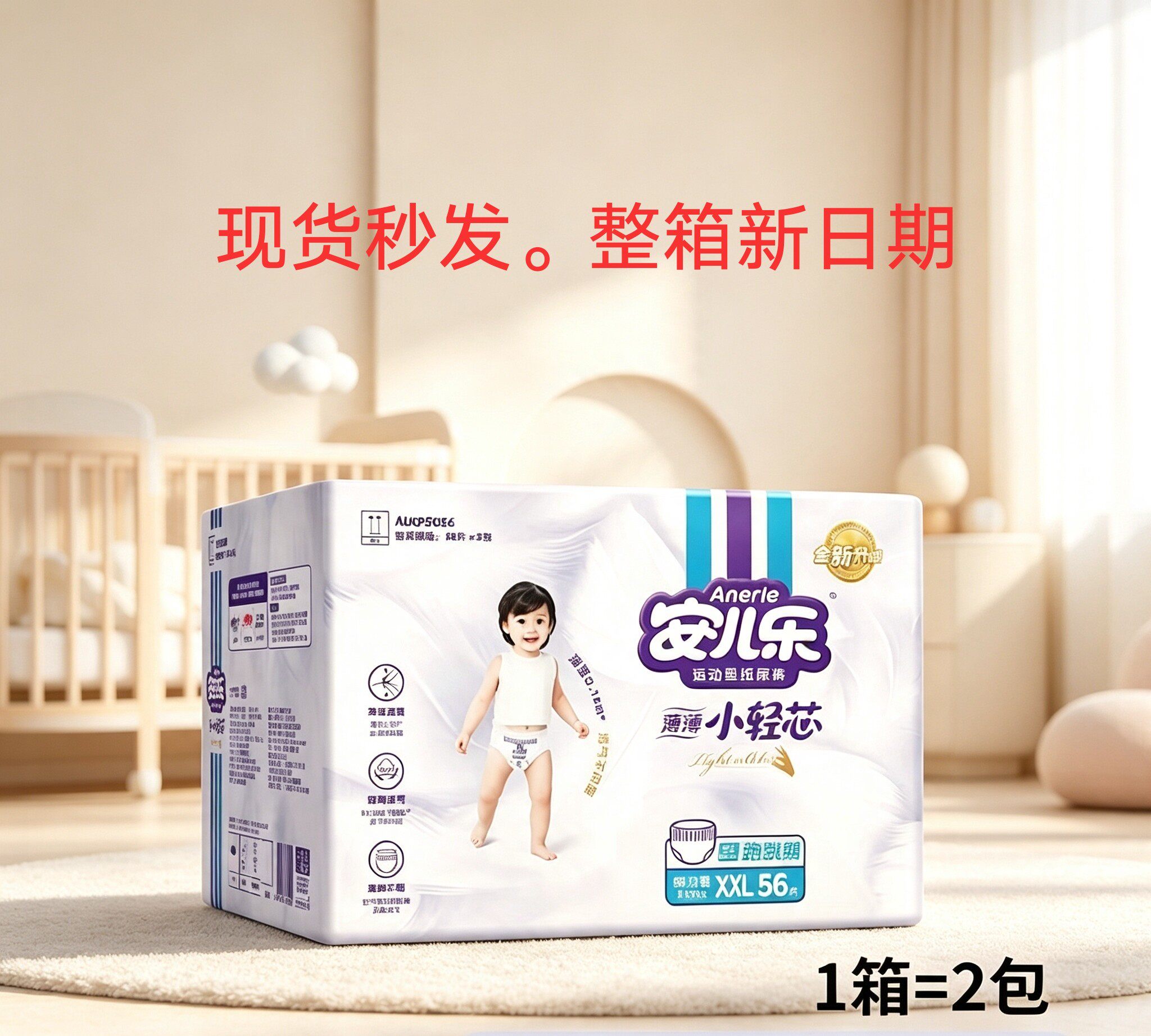 安儿乐小轻芯L/XL/2XL/3XL/4XL拉拉裤超薄透气婴儿纸尿裤男女通用