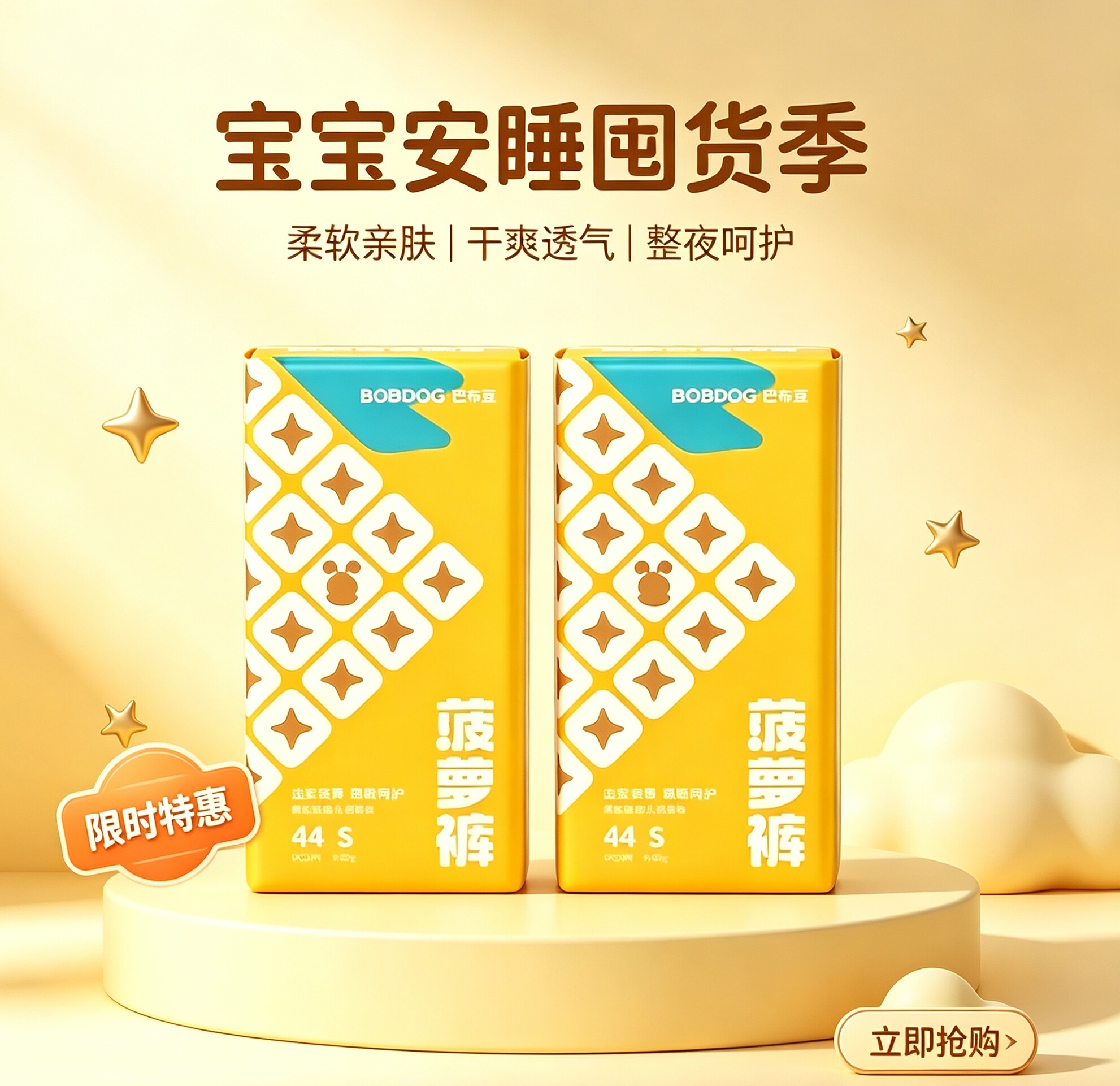 巴布豆新菠萝纸尿裤婴儿尿不湿S纸尿裤正装